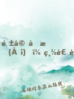 隱婚厚愛(ài)，總裁超霸道